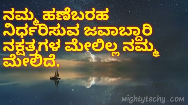 25 Best Kannada Quotes And Thoughts With Images 2021 Hi friends kannada dj janapada song janapada dj mp3 kannada kannada janapada dj remix mp3 songs kannada dj song. mightytechy