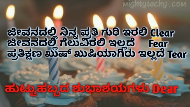Best Birthday Wishes In Kannada For Friend With Images 2021 Free online birthday wishes in kannada ecards on birthday. mightytechy