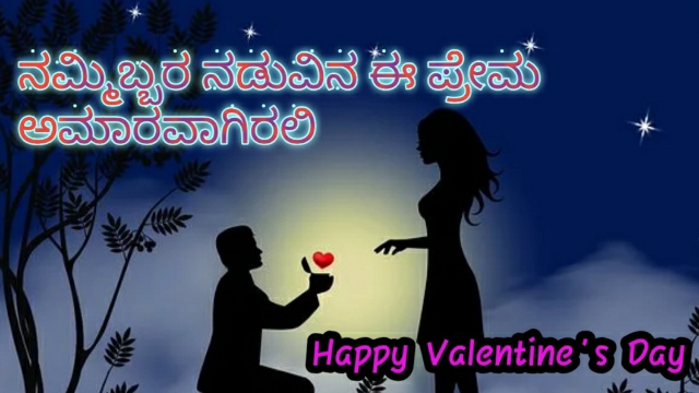 kannada whatsapp status for valentines day