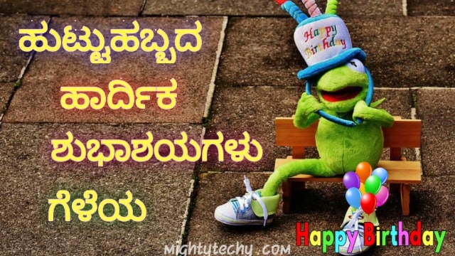 Happy Birthday Wishes In Kannada For Friends