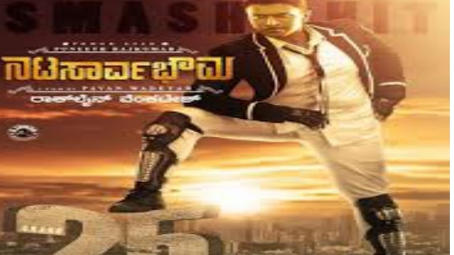 Natasaarvabhowma Kannada film to download