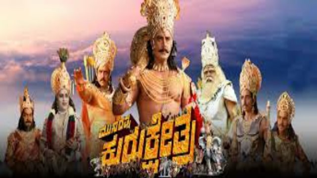kurukshetra Kannada movie