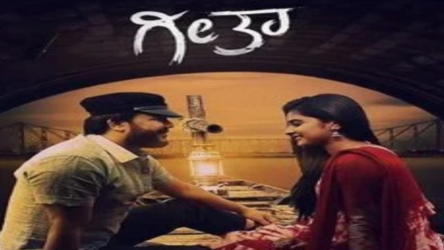 geetha Kannada movie download