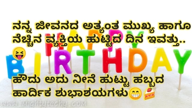 Birthday Wishes In Kannada Lines