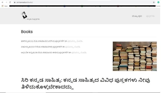 Siri Kannada Website To Read Kannada Books