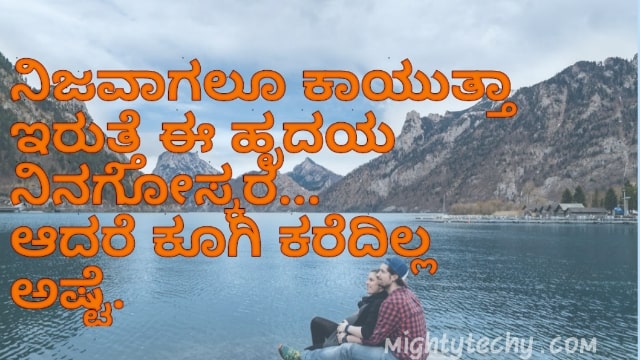 Kannada Quotes And Status For Whatsapp