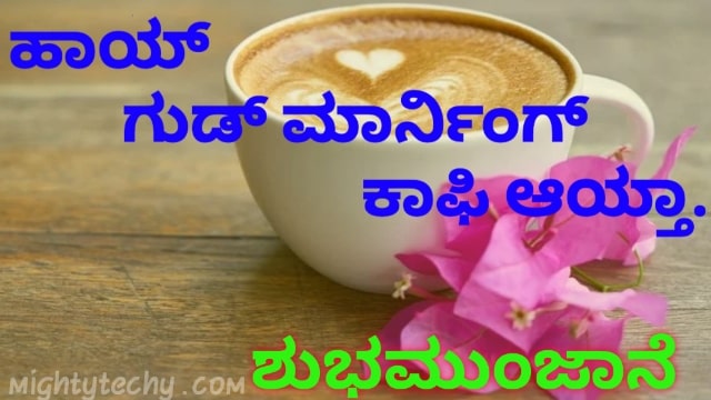 daily wishes in kannada