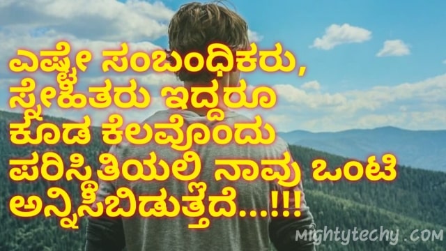 25+ Best Kannada Quotes And Thoughts With Images 2022