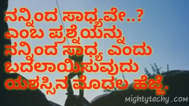 Kannada thoughts