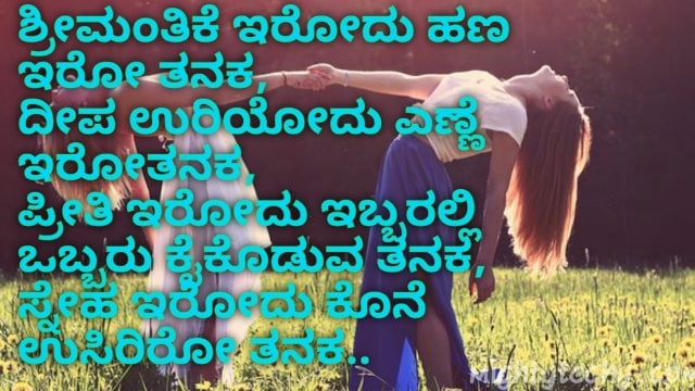 quotes in Kannada image