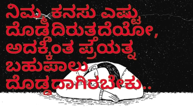 best quotes of kannada