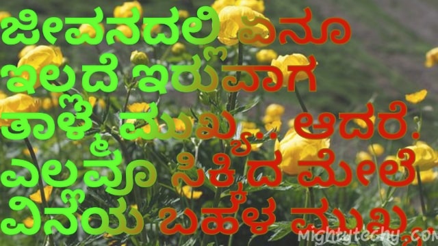 new Kannada quotes