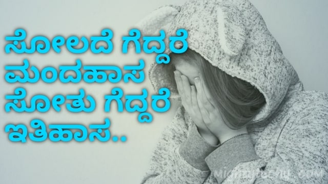 new friendship quotes in Kannada