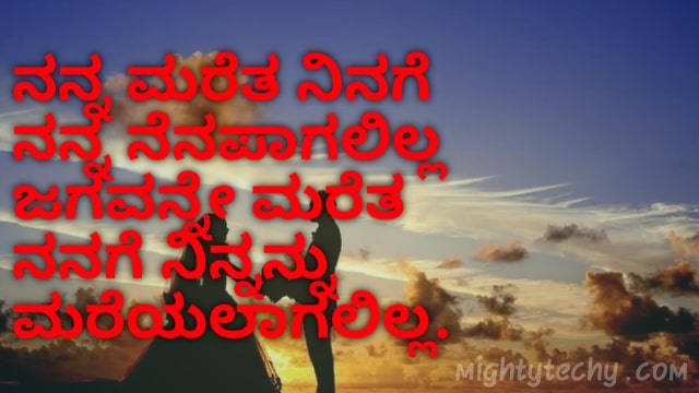 thoughts in Kannada with image