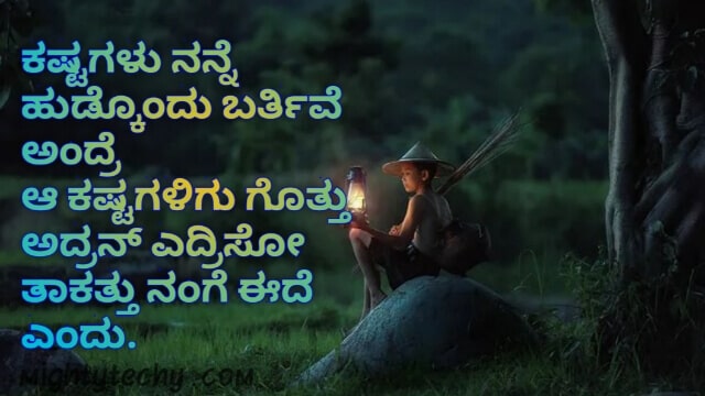 quotes in kannada