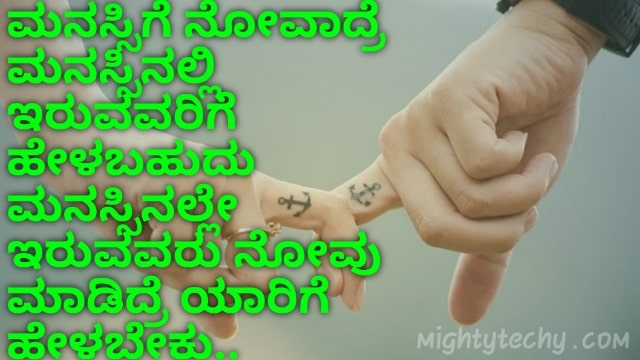 Kannada love feelings added a new  Kannada love feelings