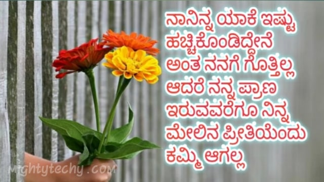 Kannada new quotes with images