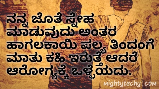 Top Friendship Kannada Quotes Images