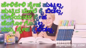 30 Best Friendship Quotes In Kannada Images And Thoughts
