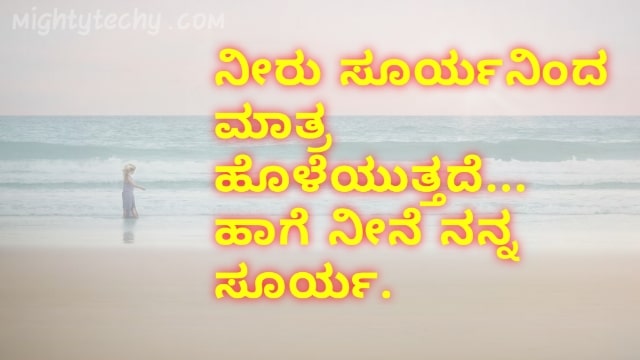 Quote On Love In Kannada
