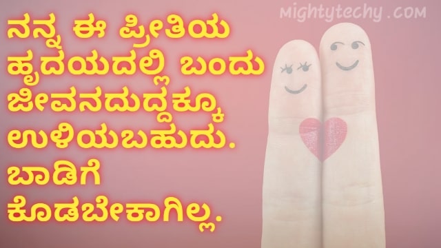 new Kannada love quotes