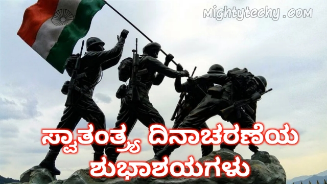Indian soldiers independence day in Kannada