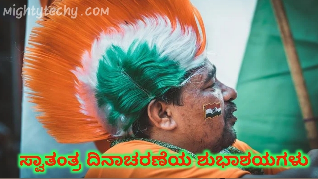 Independence India Kannada