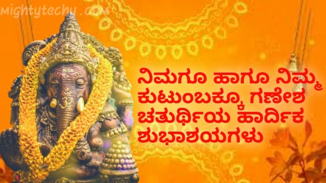 Ganesh Chaturthi statusIn Kannada image