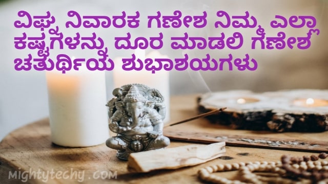Gowri Ganesha Wishes in Kannada image 1