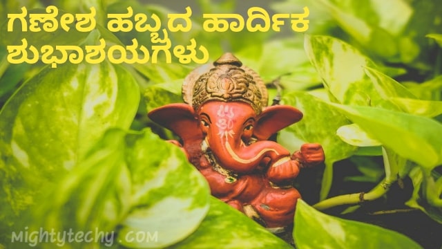 Ganesh Chaturthi statusIn Kannada