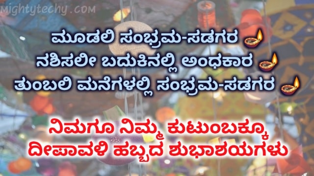 Happy Diwali Wishes In Kannada