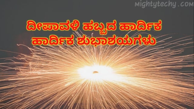 Diwali Wishes in Kannada Languages