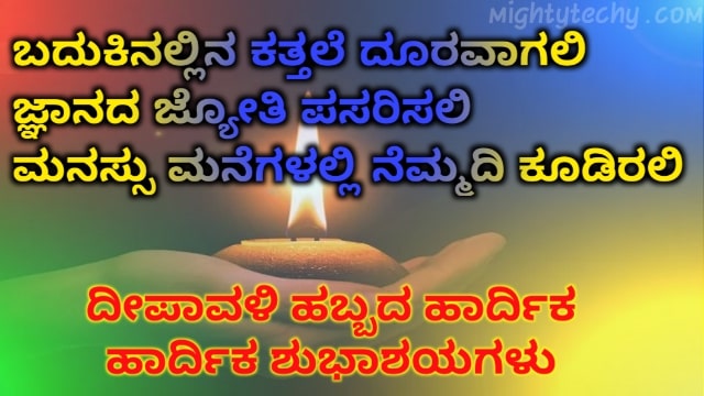 Diwali Kannada Status For Whatsapp And Facebook