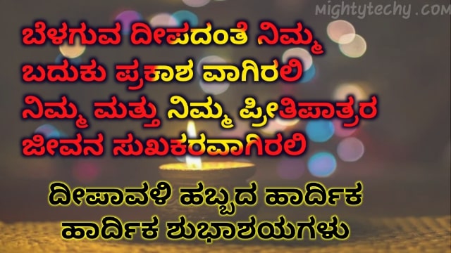 Kannada Diwali status