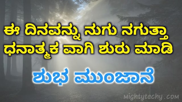 new good morning images in kannada