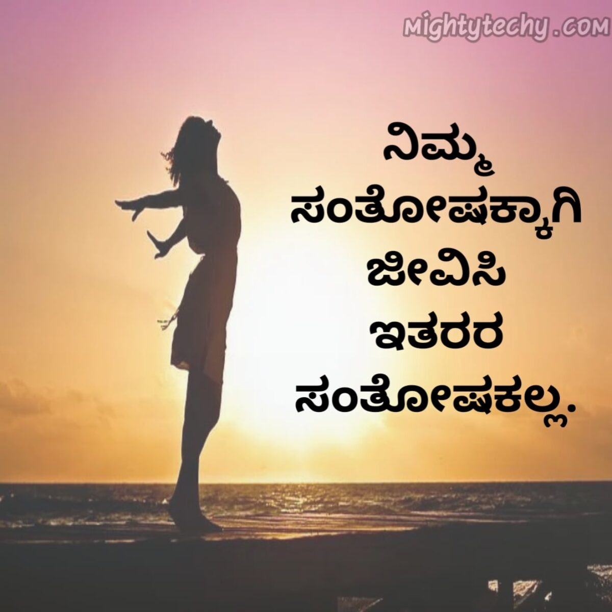 Kannada Quotes On Life About Life Kannada Quotes 21