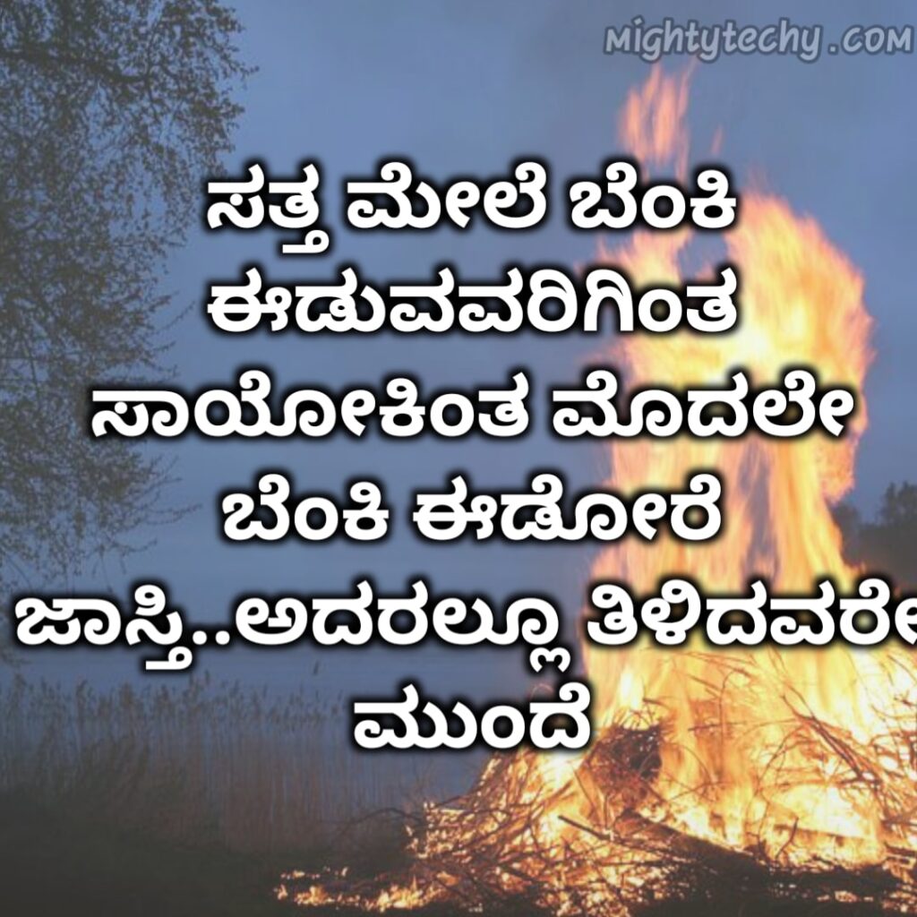 essay about life in kannada