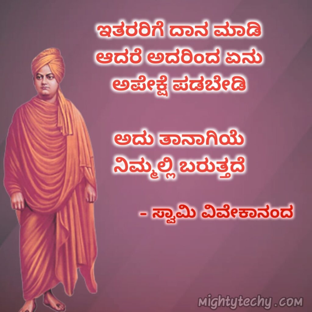 Best quotes of Vivekananda